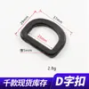Venda Direta de Fábrica Fivela de Ajuste para Alça de Mala e Roupa Anel Semicircular em Forma de D Fivela em Forma de D Fivela de Ajuste para Alça de Ombro de Mochila e Esportiva
