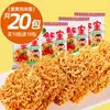 Macarrão instantâneo San Taizi, macarrão com ovas de caranguejo, macarrão seco crocante com ovas de caranguejo do tamanho da palma da mão, caixa inteira de macarrão instantâneo, lanches casuais de celebridades da internet