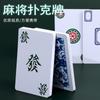 Versão Larga Cartas de Mahjong de Plástico Espessadas Plástico Viagem Portátil Casa Esfregue à Mão Mini Cartas de Mahjong Quebra-Cabeça