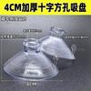 Fábrica de Origem Produz Ventosas Perfuradas com Furo Transversal de 2,5cm-8cm com Tamanhos de Ventosas de Plástico Transparente Abertas para Carros de Casamento