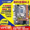 Placa base para computadora de escritorio B85 M.2 disco duro interfaz de CPU de 1150 pines tarjeta de red gigabit USB3.0 SATA3 DDR3