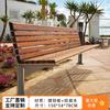 Silla de parque de acero inoxidable, banco para exteriores, asiento trasero de ocio, banco de madera antiséptico para patio, silla de banco para exteriores