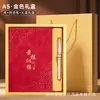 Set de Regalo Caja de Cuadernos Ciudad Prohibida Guochao, Personalizable con Logo, Cuaderno Estilo Chino, Libreta de Registro para Reuniones de Negocios A5