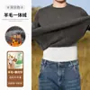 Suéter Térmico Gola Redonda em Lã Merino Modal de Luxo Leve para Homens Outono e Inverno 2026 Malha Interna Espessada com Forro de Lã para Retenção de Calor