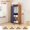 Oferta especial: Armario Multifuncional con Cortinas, A Prueba de Polvo, Sencillo y Económico, Gran Capacidad, Adecuado para Apartamentos de Alquiler, Perchero para Ropa de Uso Doméstico