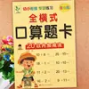 Libro de Ejercicios de Escritura Roja para Niños de 3 a 6 Años Pinyin Números Caracteres Chinos Orden de Trazos Rojo Ejercicios de Suma y Resta