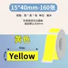 Papel de Impresión Térmica Etiqueta Pequeña Qirui Aiyin D110/ Ycn D30 Phomemo A30 Etiqueta de Impresión Universal