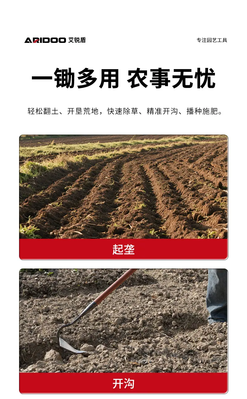 勾锄_03.jpg