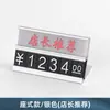 Tarjeta de Pantalla de Precio de Producto Etiqueta de Precio Etiqueta de Precio Etiqueta de Precio de Producto Etiqueta de Precio de Joyería Doble Capa