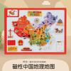 Mapa Mundial de China para Niños Libro Magnético Estilo Rompecabezas Geográfico Tres en Uno Ayudas Didácticas Juguetes Venta al por Mayor
