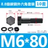 Tornillos y Tuercas de Cabeza Hexagonal Exterior Grado 8.8 Juego Completo Tornillos Extendido GB5782 M5M8M12M18M20M27M33