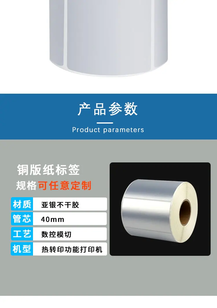 亚银不干胶详情页_06.jpg