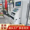 Terminal de Procesamiento de Negocios de Autoservicio Enteng en el Salón de Servicios Gubernamentales, Pantalla Táctil de Consulta Servicio de Conveniencia Comunitaria Terminal de Servicio Gubernamental de Doble Pantalla