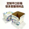 Caixas Pequenas Personalizadas do Fabricante Original, Embalagens para Alimentos, Frutas, Produtos Culturais e Criativos, Produtos Maternos e Infantis, Artigos de Higiene Pessoal e Necessidades Diárias