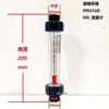 Medidor de Flujo de PVC LZS Rotor de Plástico Flotador Tipo Tubo Medidor de Flujo Líquido Agua Flujo Espesado Resistente a la Corrosión