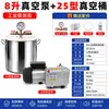 Máquina Desespumadora de Vacío Resina Epoxi Sellado al Vacío Desespumador Cubo Desespumador Pegamento AB Fabricación de Moldes de Silicona Cubo Desespumador de Vacío