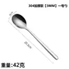 Cuchara Coreana Acero Inoxidable 304 Engrosada 316 Agitación Cuchara para Hielo Cuchara para Comer Sandía Hogar Exterior Cuchara para Café Postre