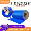 Cinta Impermeable de Butilo Azul Espesada Fuerte Autoadhesiva Sellado Casa Cocina Teja de Acero Color Tubería de Drenaje Cinta para Reparar Fugas