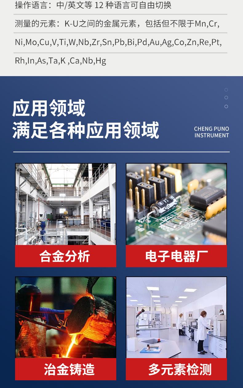 日立-便携式直读光谱仪_05.jpg