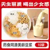 Materias primas de jugo de maíz recién exprimido, maíz para hacer leche de soya, paquete de ingredientes para licuadora, paquete de leche de soya lechosa, granos enteros
