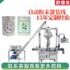 Máquina llenadora de polvo de notoginseng de Yunnan, línea de producción de etiquetado y tapado con tornillo para llenado de polvo fino, máquina enlatadora de botellas para polvo de medicina china