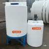 Barril dosificador de PE engrosado, barril mezclador de plástico con motor, barril cónico para tratamiento de agua, fondo cónico resistente a ácidos y álcalis, tanque de agua con escala