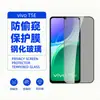 Adecuado para película templada vivo T5E, T5X protección de privacidad de cristal esmerilado electrochapado T5Lite ojo de águila metálico punto diamante película protectora de lente
