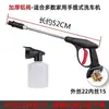 Pistola de lavado de autos de alta presión 380/55 de mango largo, de mano, para uso doméstico, con conector de aluminio y válvula de aluminio