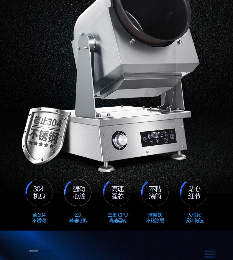 炒菜机详情22_06