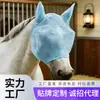 Cubierta Integral para Cabeza de Caballo, Resistente al Desgaste y Fácil de Poner, Protección de Verano Contra Picaduras de Mosquitos, Gorro Protector Transpirable para Caballos en Pastoreo y Cría