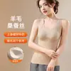 Nova roupa íntima térmica de outono e inverno para mulheres, camada base justa, autocalor, quente, não precisa de sutiã, regata interna sem costura