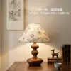 Lámpara de mesa de noche vintage estilo francés para dormitorio, ambiente personalizado estilo europeo, lámpara decorativa de sala de estar estilo wabi-sabi minimalista de madera maciza estilo americano