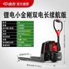 Oferta Especial Oficial Empilhadeira Elétrica Zhongli 2 Toneladas 1.5 Toneladas Carrinho Elétrico de Solo Bateria de Chumbo-Ácido Caminhão Hidráulico Elétrico de Solo