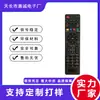 Control Remoto Universal para TV LCD Versión Inglesa Transfronteriza Control Remoto Universal para TV