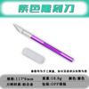 Cuchillo para tallar, Corte de papel, Cuchillo para tallar hecho a mano, Manual, Corte de papel, Papel de goma, Navaja pequeña, Herramienta para tallar, Set de modelos de sellos de goma