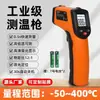 Termômetro infravermelho de alta precisão CX6000/6013/6014 para medição industrial, pistola medidora de temperatura para medir temperatura da água, temperatura do óleo e uso na cozinha