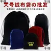 Saco de Armazenamento Grande de Veludo Preto com Cordão Bolsa Secador de Cabelo de Hotel Metabo