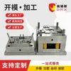 Dingrui Nuevo Procesamiento de Moldes de Inyección Apertura de Molde Personalización de Molde Fabricante de Procesamiento de Moldes Personalización por Dibujo o Muestra