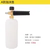 Yili Serie 4 Máquina de Lavado de Autos para el Hogar Morgana Cabezal de Pistola de Agua a Presión Forma de Abanico Conexión Rápida Pistola de Agua Accesorios de Conexión Rápida