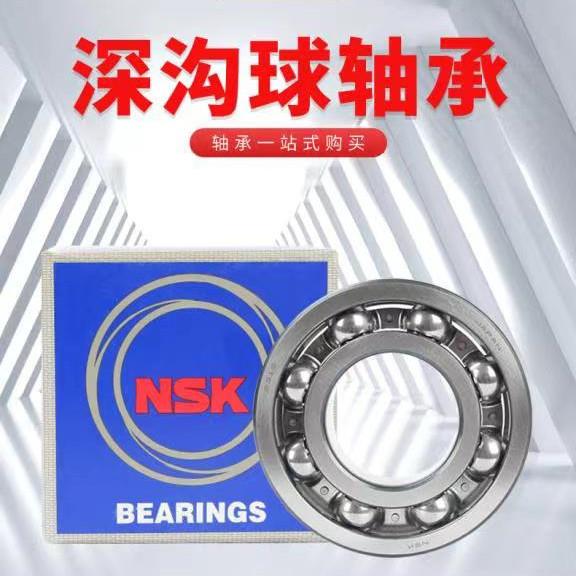 nsk轴承1