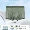 Paquete de Cartón de una PiezaRopa Interior para Hombre Weijieqi Modal 7A Antibacteriana Sin Costuras Boxer Briefs Cintura Media Estilo Juvenil