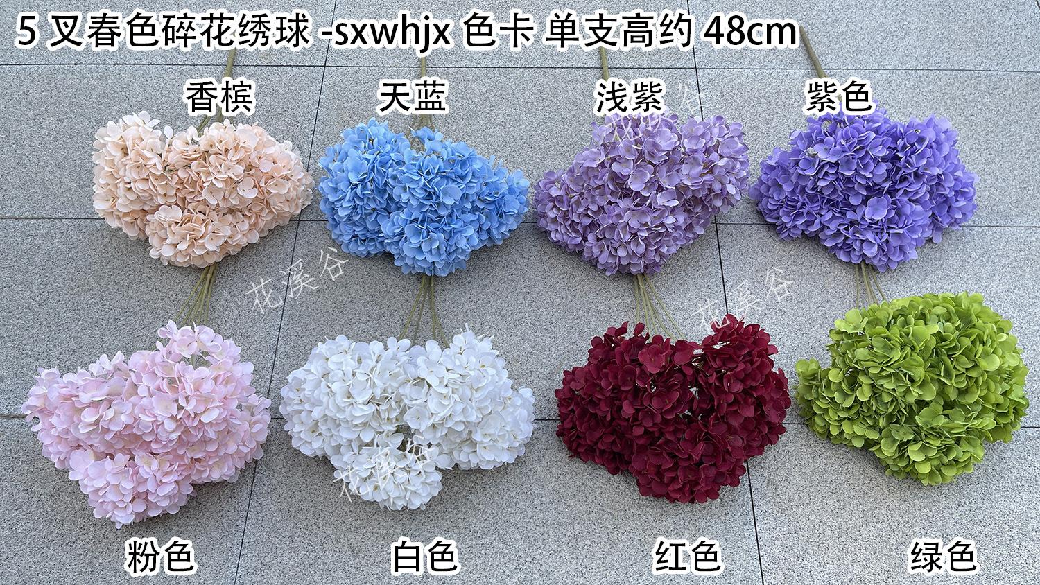 5叉春色碎花绣球-sxwhjx 色卡 花溪谷.jpg