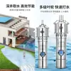 Bomba Sumergible de Acero Inoxidable Qd Multietapa de Alto Levantamiento Monofásica para Pozos Profundos Bomba de Agua de Alta Presión sin Torre para Bombear Agua