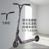 Limite de fornecimento direto transfronteiriço do Sudeste Asiático Brush Street Scooter de duas rodas para adolescentes Cool Scooter de manobras