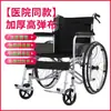 Silla de ruedas manual con inodoro, silla de ruedas para ancianos totalmente reclinable y semirreclinable, ligera y plegable, entrega a domicilio gratis