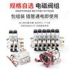 Grupo de Válvulas Solenoides 4V210-08 Válvula de Control Solenoide Neumática Cilindro Combinado Base de Válvula Electrónica 3/4/5/10 Posiciones