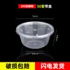 Tazón Desechable para Arroz de Grado Alimenticio para Uso Doméstico, para Llevar, Caja de Almuerzo Empaquetada, Tazón Redondo Espesado de Plástico para Sopa, Caja de Almuerzo, Vajilla con Tapa