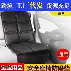 Almofada de assento de segurança para carro infantil, almofada antiderrapante e antidesgaste, almofada de proteção de couro para assento de segurança de bebê