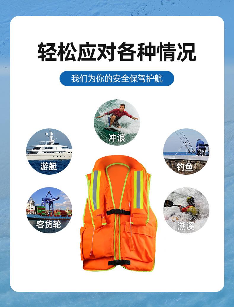 消防充气救生衣详情_03