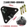 Suporte de parede para ventilador elétrico industrial ventilador de chão ventilador chifre de boi acessórios de parede cotovelo suporte reto haste curva placa triangular